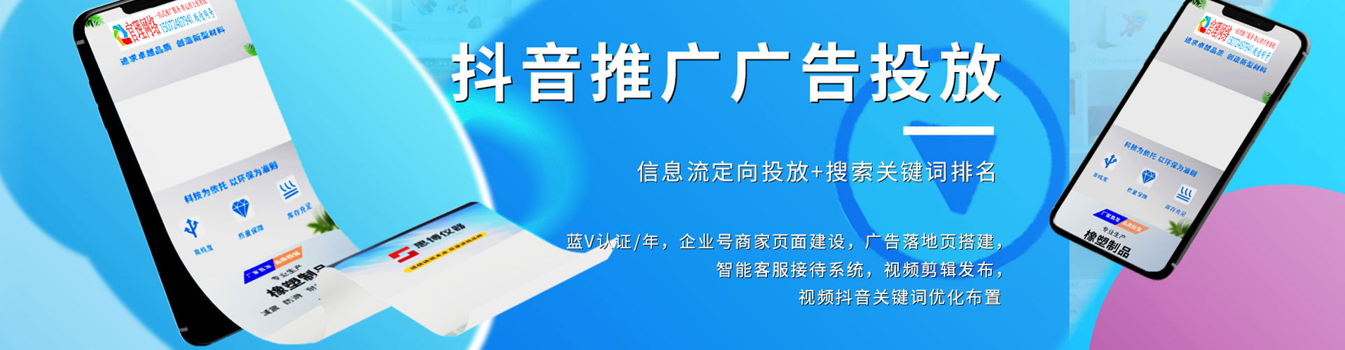 德庆信息流开户