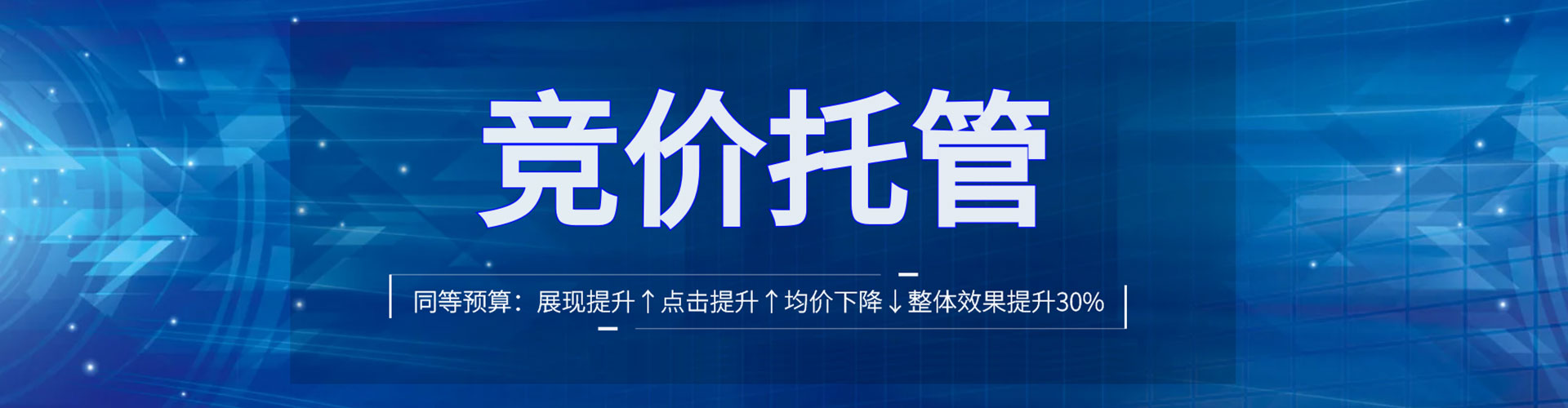德庆竞价推广开户
